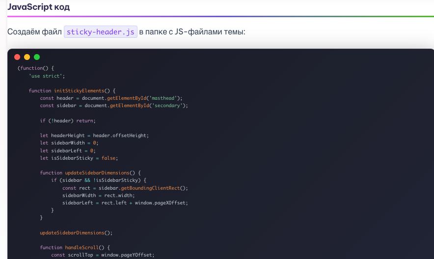 Как настроить цветную подсветку кода в статьях WordPress